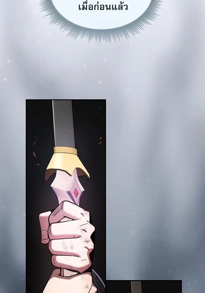 นักดาบอัจฉริยะจากอะคาเดมี ตอนที่ 45 รูปที่ 85