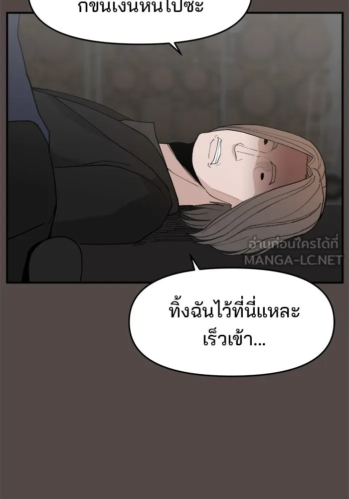 ห้องเรียนสาวแสบ ตอนที่ 83 รูปที่ 102