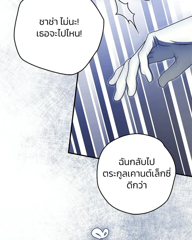 จุ๊บรัก คุณหมาป่า ตอนที่ 35 รูปที่ 49