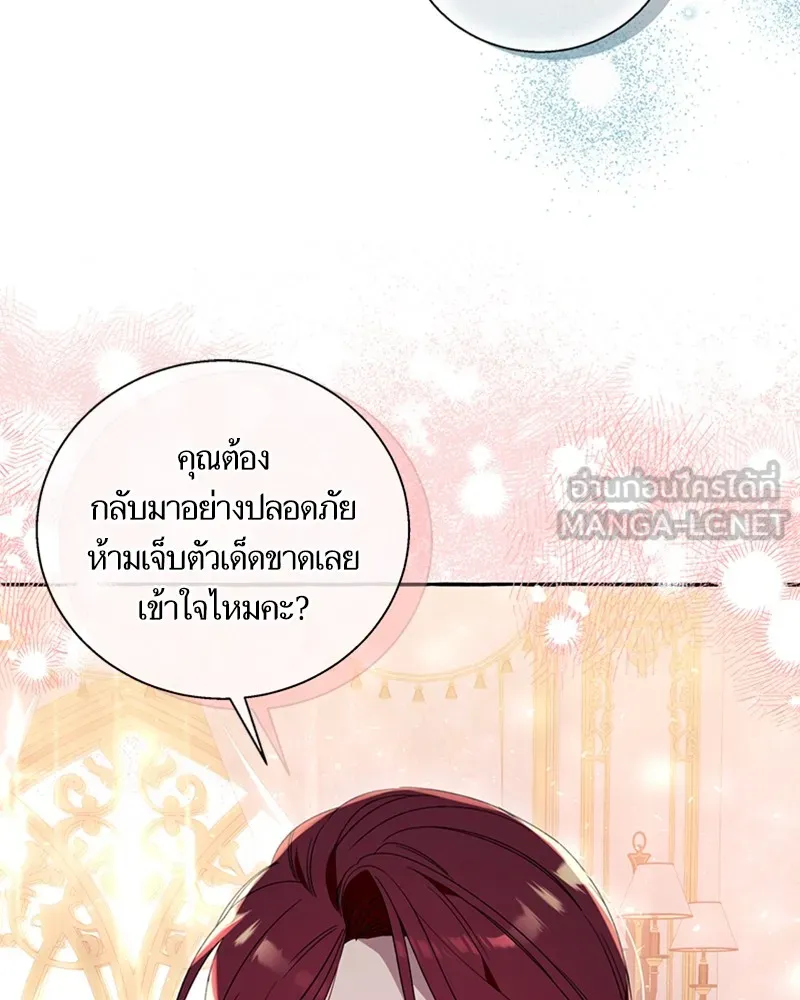 นึกว่าเป็นอิเซไคธรรมดา ตอนที่ 62 รูปที่ 48