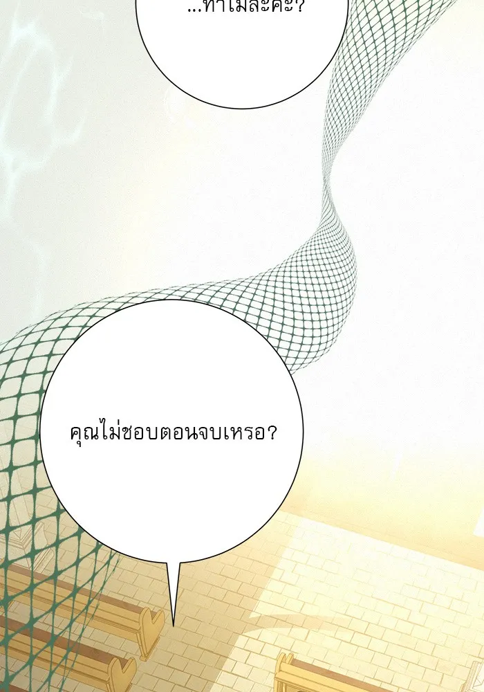 ปฏิบัติการรักวุ่นหัวใจ ตอนที่ 84 รูปที่ 68