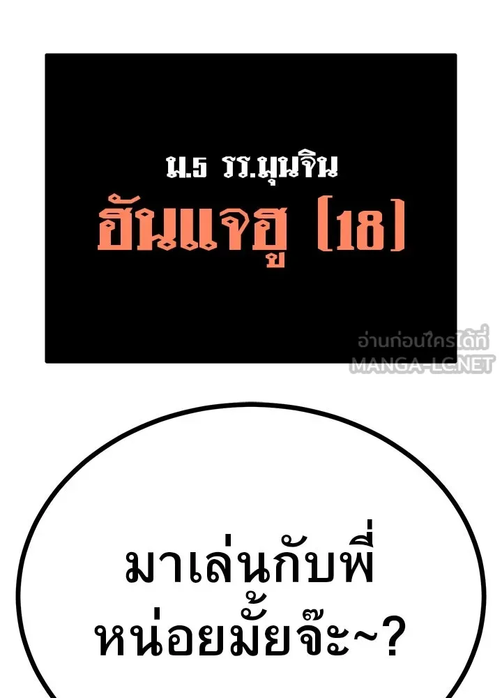 ราชาลานประลอง ตอนที่ 19 รูปที่ 3