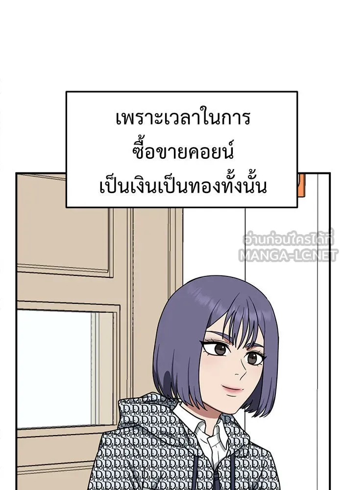 ช่วยเปลี่ยนฉันที ตอนที่ 112. ชูดูนา 11 รูปที่ 69