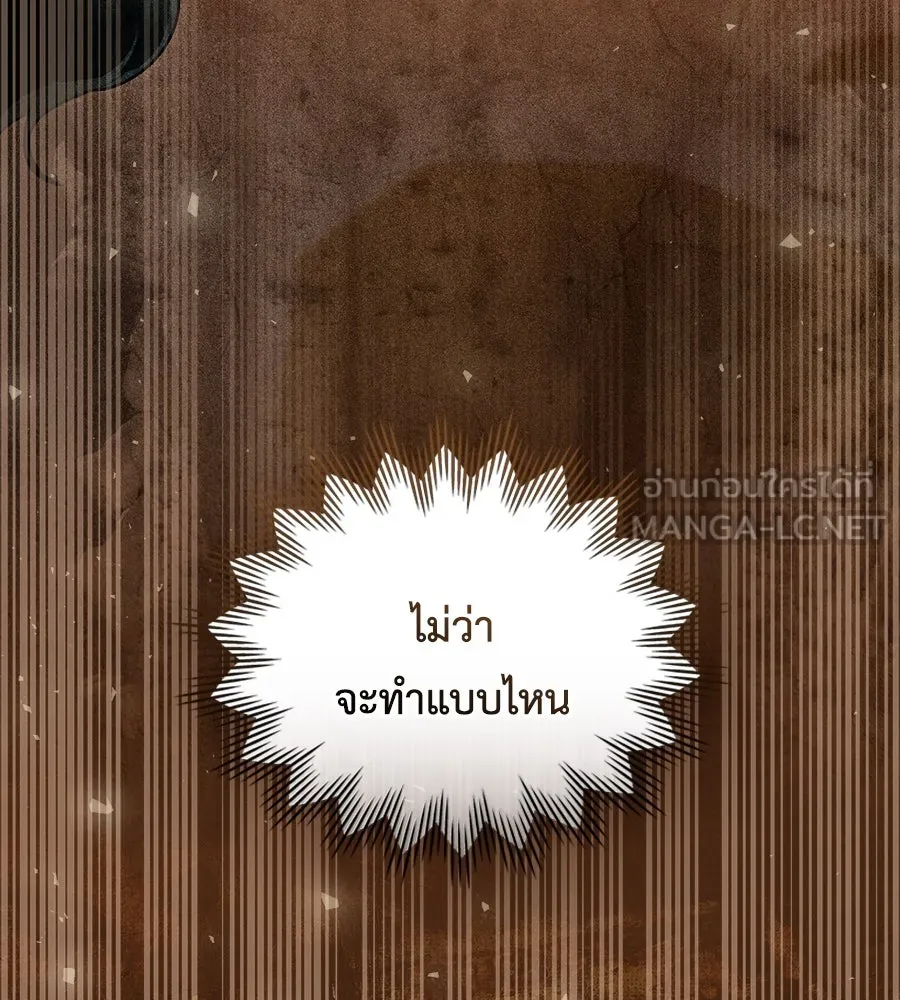 เล่ห์รักชนชั้นสูง ตอนที่ 35 รูปที่ 51
