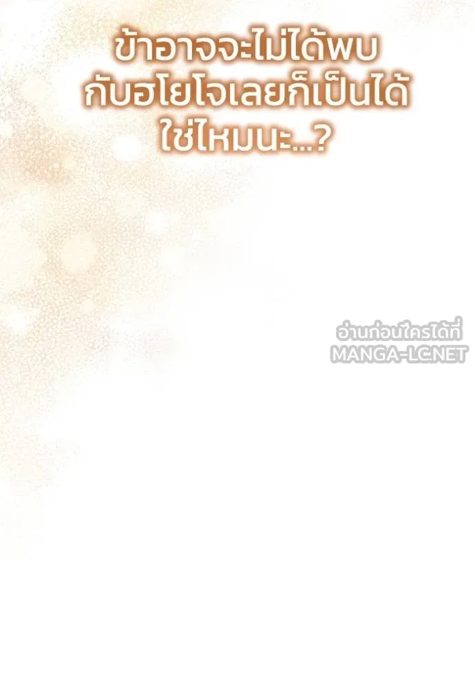 ยามหมาป่าทมิฬเรียกหา ตอนที่ 12 รูปที่ 114