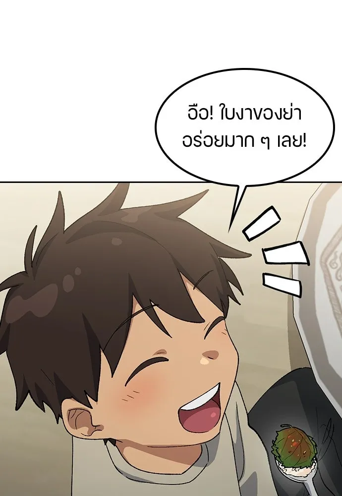 ตั้งแคมป์ฮีลใจในต่างโลก ตอนที่ 76 รูปที่ 43