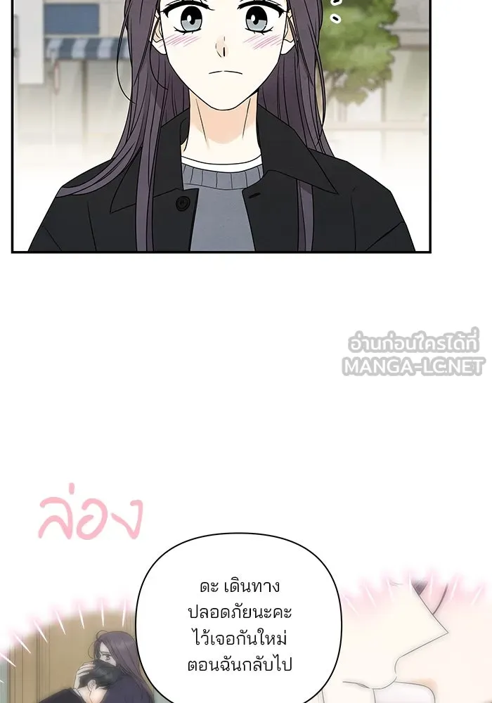 ปุลโซราได้เวลาดัง ตอนที่ 52 รูปที่ 87