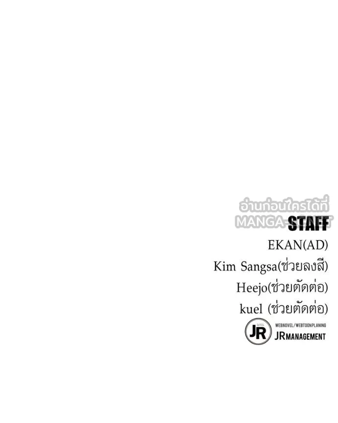 แยกร่างล่าอัตโนมัติ ตอนที่ 107 รูปที่ 198