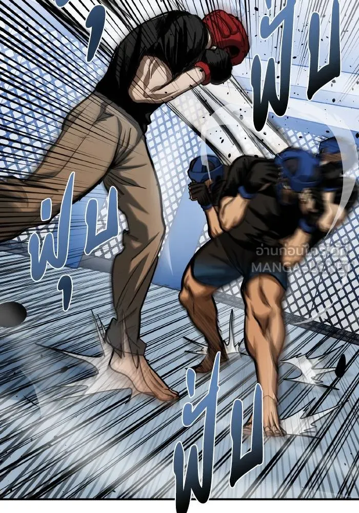 ราชาแห่งอ็อกทากอน ตอนที่ 55 รูปที่ 54