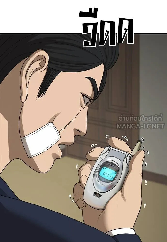 Y2K ตอนที่ 50 รูปที่ 51