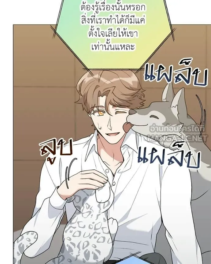 คนสวนโลกฮันเตอร์ ตอนที่ 93 รูปที่ 54