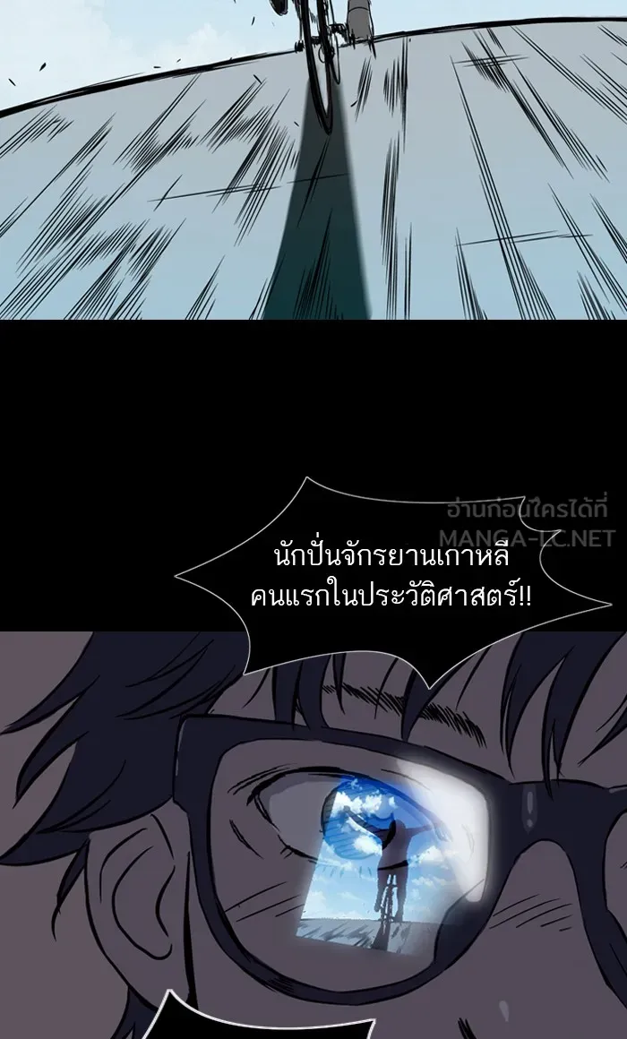 ปั่นสู้ฝันbrWind Breaker ตอนที่ 25 รูปที่ 33