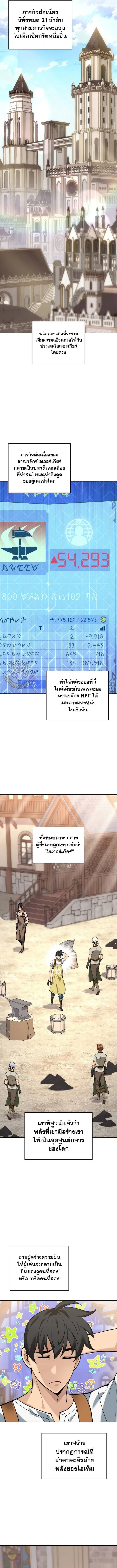 Overgeared จ_าวแห_งย_ทธภ_ณฑ_ ตอนที่ ตอนที่ 299 รูปที่ 11