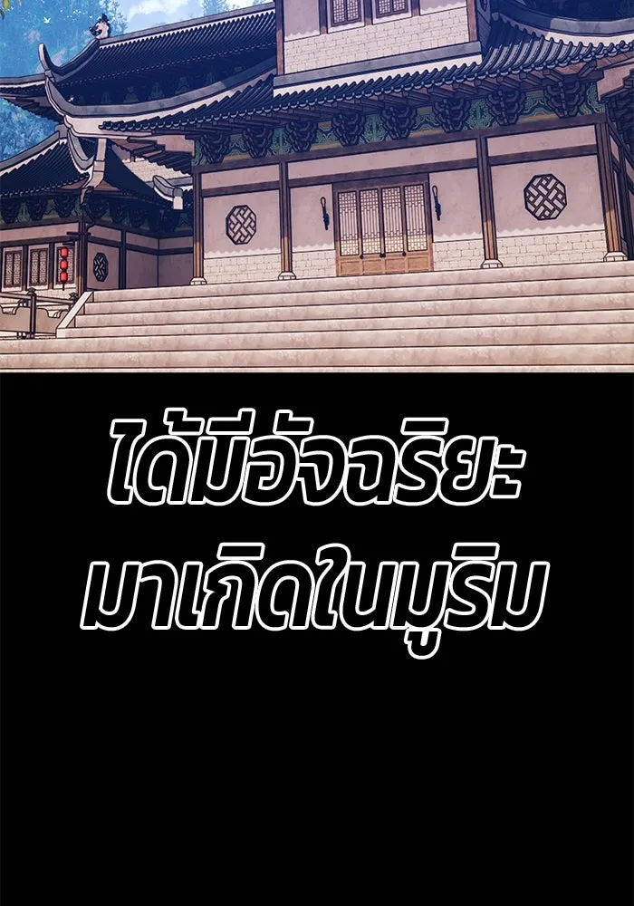 +99 ท่อนไม้พร้อมบวก ตอนที่ 48 รอบชิง (2) รูปที่ 194