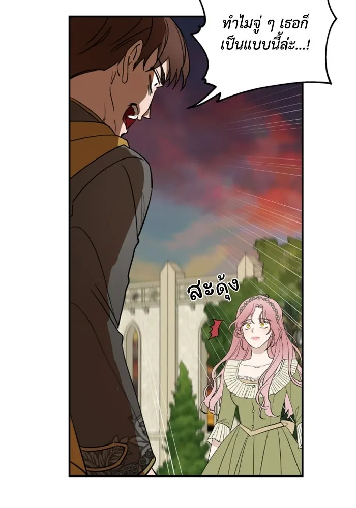 ครอบครัวสามีเห็นทีจะคลั่งรัก ตอนที่ 6 รูปที่ 43