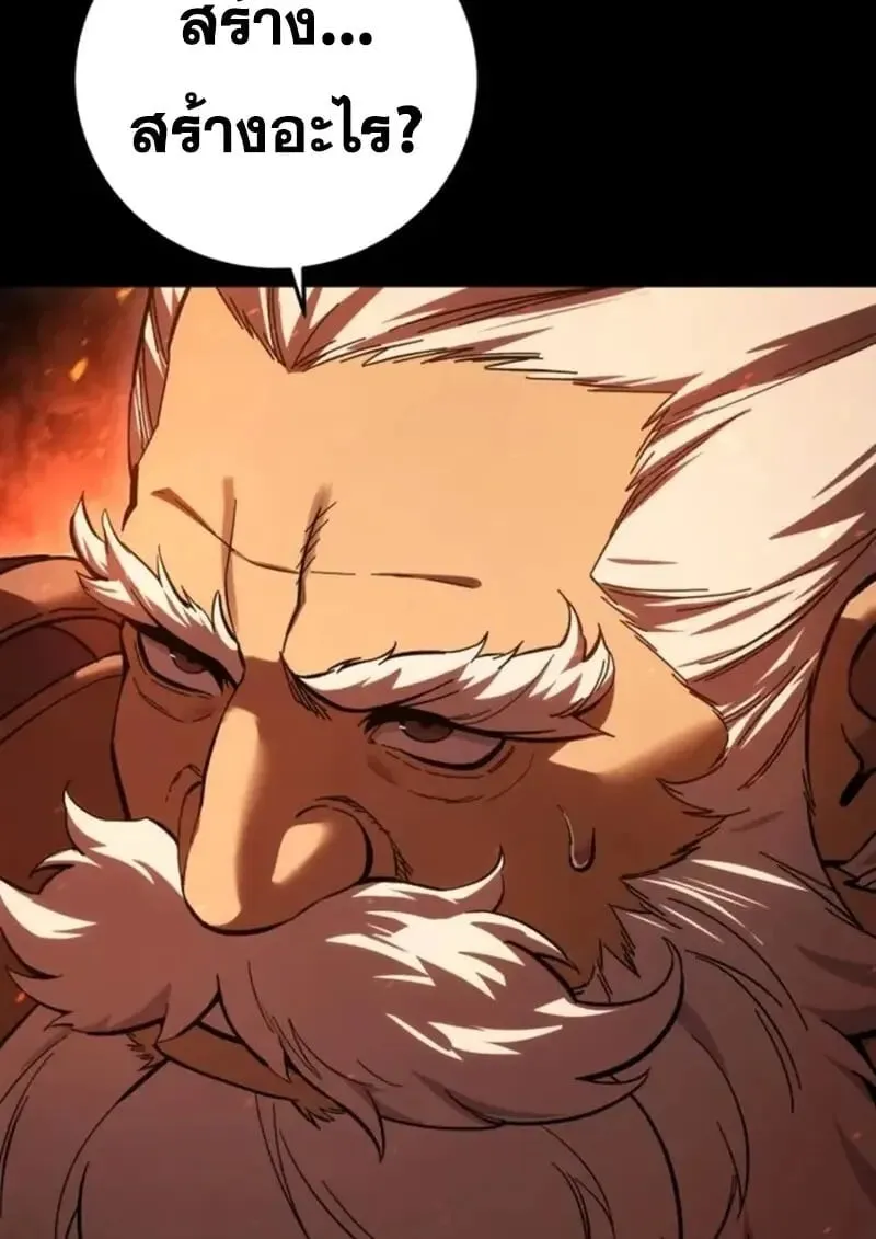 Star-Embracing Swordmaster ยอดน_กดาบผ_โอบอ_มดารา ตอนที่ ตอนที่ 102 รูปที่ 29