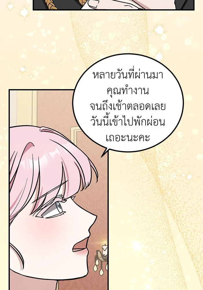 ครอบครัวพรรค์นั้น ฉันไม่มีวันกลับไป ตอนที่ 55 รูปที่ 91