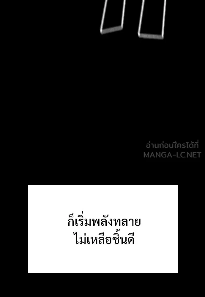 อัศวินวันเดียว ตอนที่ 1 รูปที่ 123