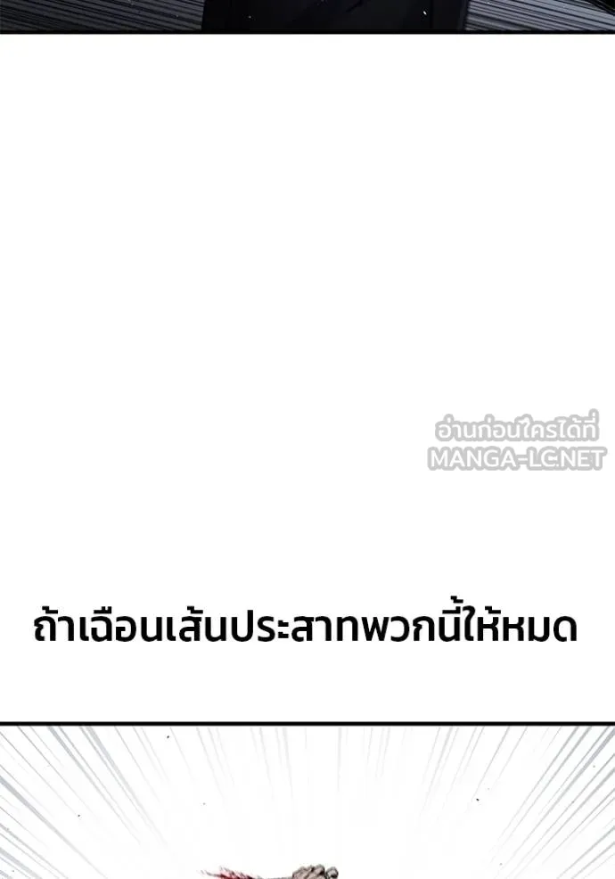 สนิมเชือดเลือดสาด ตอนที่ 31 รูปที่ 142