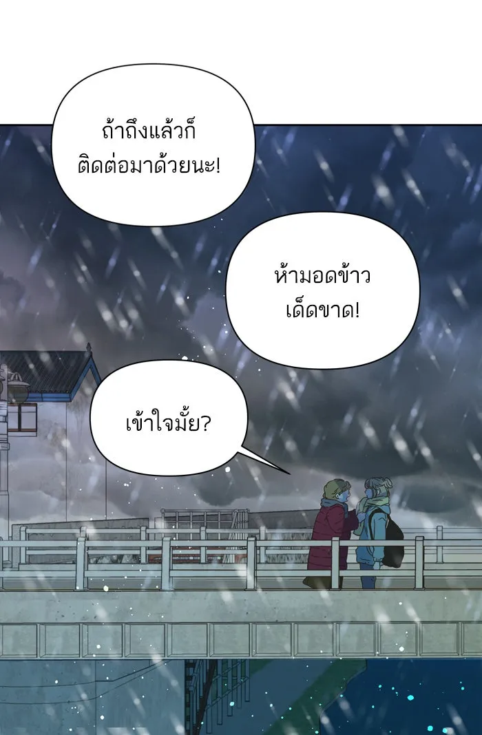 ฉันมันร้าย หรือเพราะโลกไม่น่ารัก ตอนที่ 89 รูปที่ 7