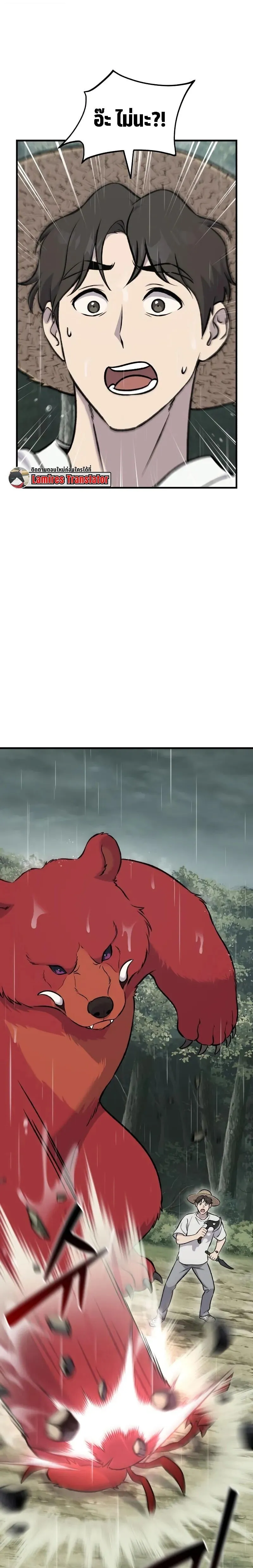 Solo Farming In The Tower ตอนที่ ตอนที่ 116 รูปที่ 2