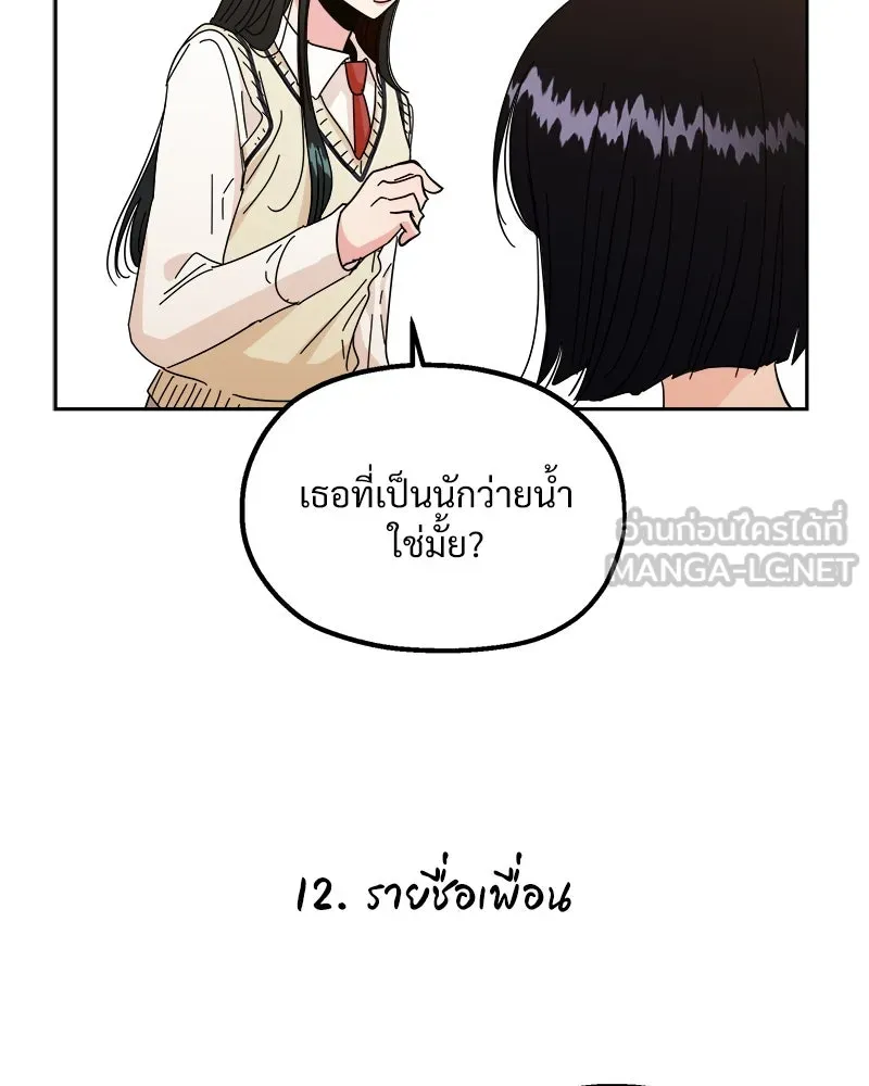 Pyramid Game เกมพีระมิด ตอนที่ ตอนพิเศษ รูปที่ 66