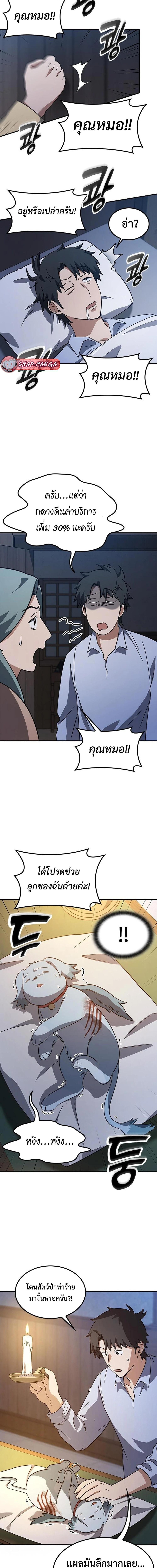 Manga-lc-com อ่านมังงะ อ่านการ์ตูน ออนไลน์ ฟรี Kim Ohjin’s Adventures With Strange Animals ตอนที่ 1 2 3 4 5 6 7 8 9 10 11 12 13 14 ฟรี ไม่มีโฆษณา Manga-lc - อ่าน มังงะ อ่าน การ์ตูน ออนไลน์ อ่านมังงะ ฟรี