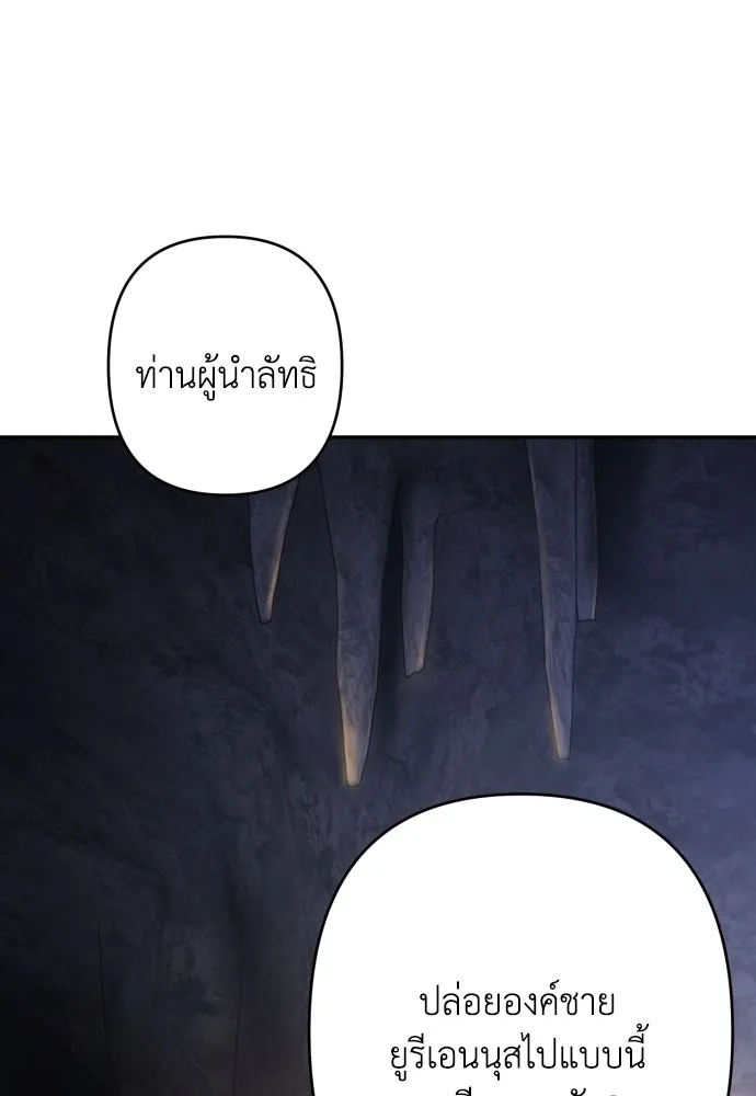 เลดี้มินต์ ตอนที่ 99 รูปที่ 151