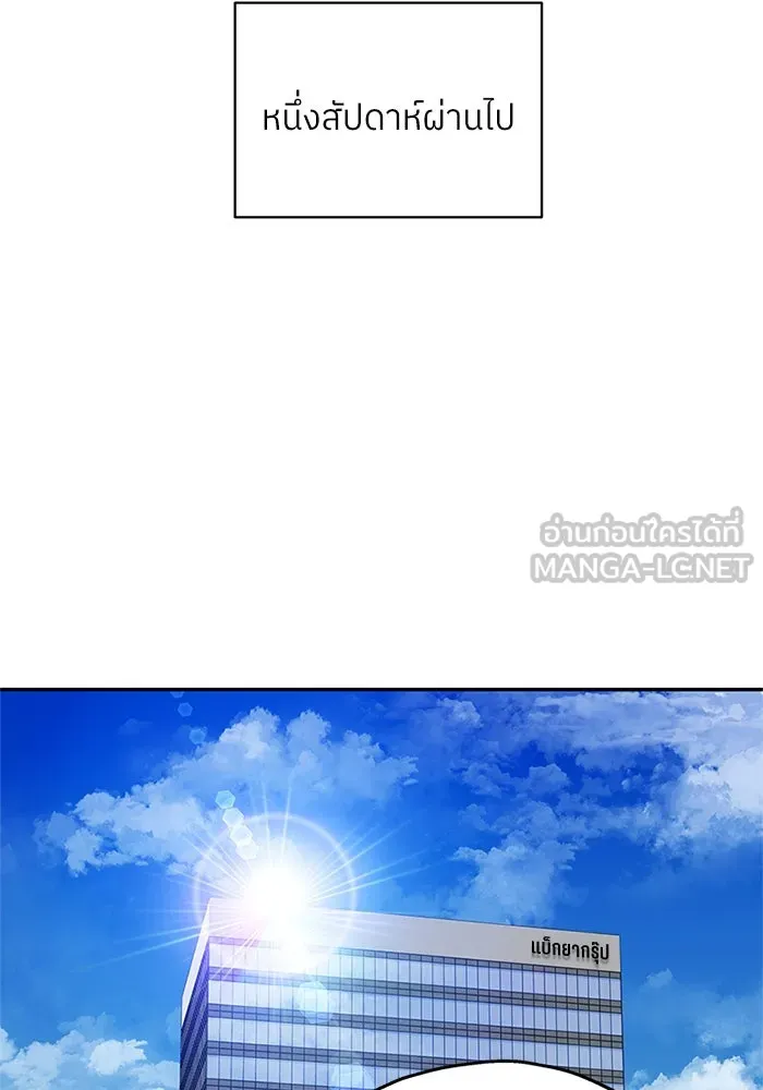 สลับรัก สลับชะตา ตอนที่ 77 รูปที่ 9