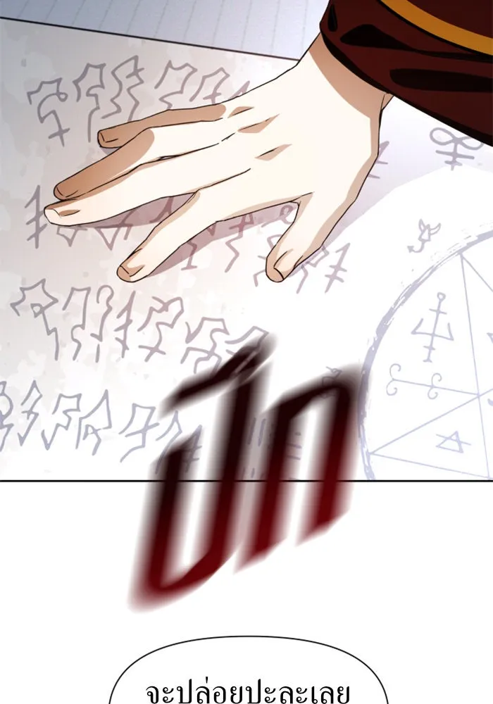 ชิงชีวิตพลิกลิขิตชะตา ตอนที่ 30. บังเอิญหรือตั้งใจ รูปที่ 109