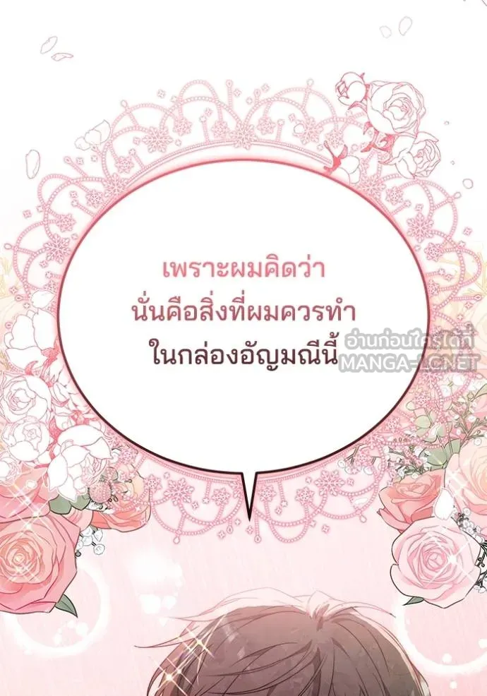 เจ้าสาวอัคนีดำ ตอนที่ 82 รูปที่ 132