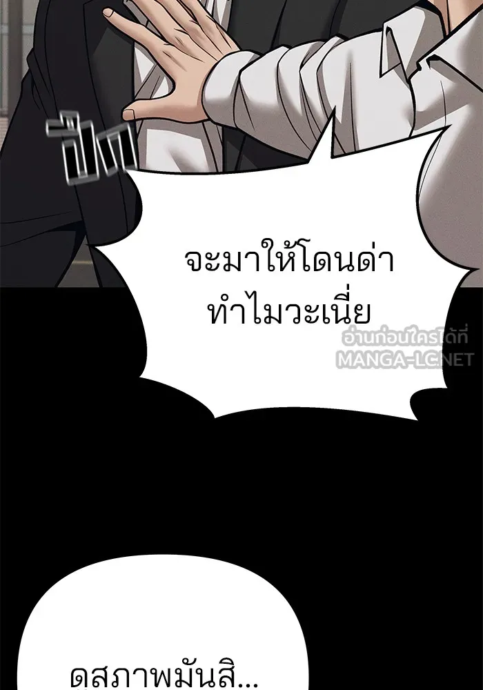 เลวฟาดเลว ตอนที่ 94 รูปที่ 87