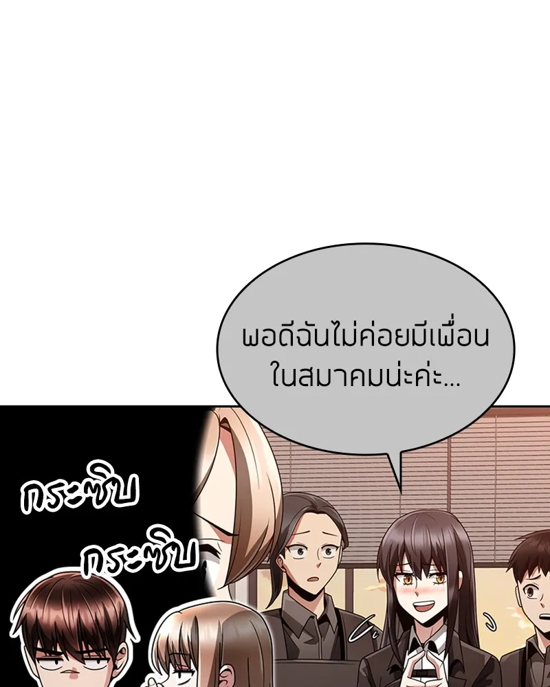 Clever Cleaning Life Of The Returned Genius Hunter ส_ดยอดฮ_นเตอร_สายคล_น ตอนที่ ตอนที่ 72 รูปที่ 23