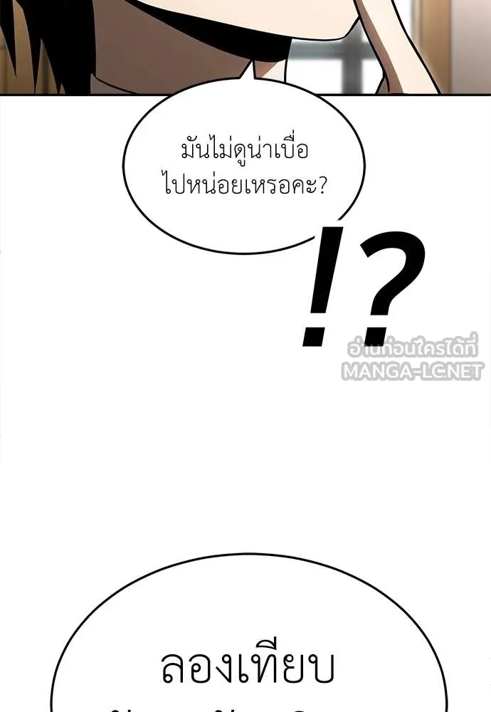 สนามเด็กล่า ตอนที่ 3 รูปที่ 193