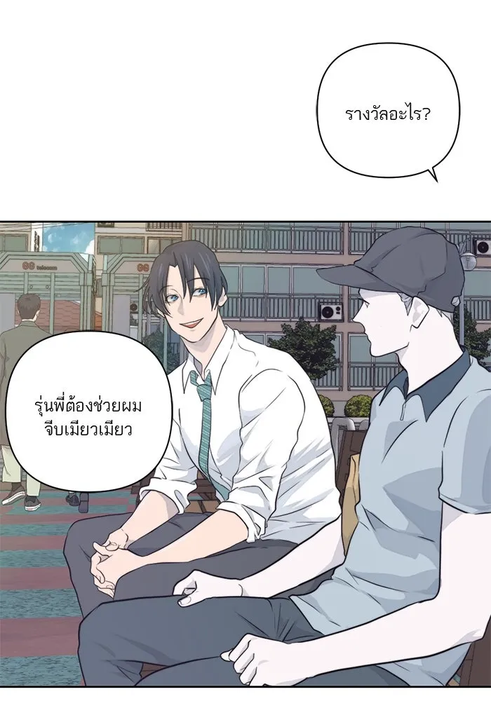 เปย์นี้เพื่อนาย My Sugar Baby ตอนที่ 15 ระบำวอลซ์ปลายลิ้น รูปที่ 83