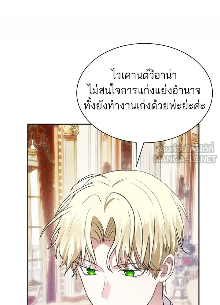 อดีตภรรยาของพระเอกหนุ่มจอมคลั่งรัก ตอนที่ 52 รูปที่ 60