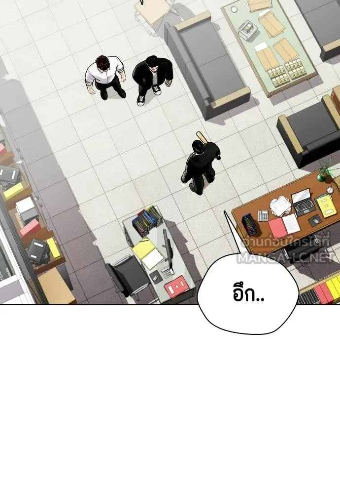 หมาหัวเน่า ตอนที่ 160 รูปที่ 180