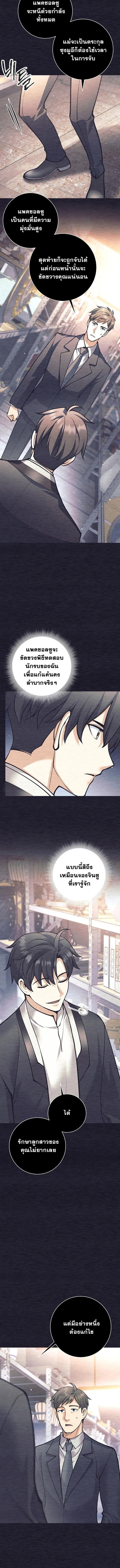The Illegitimate Who Devours Weapons บ_ตรนอกสมรสผ_กล_นก_นศาสตรา ตอนที่ ตอนที่ 52 รูปที่ 12