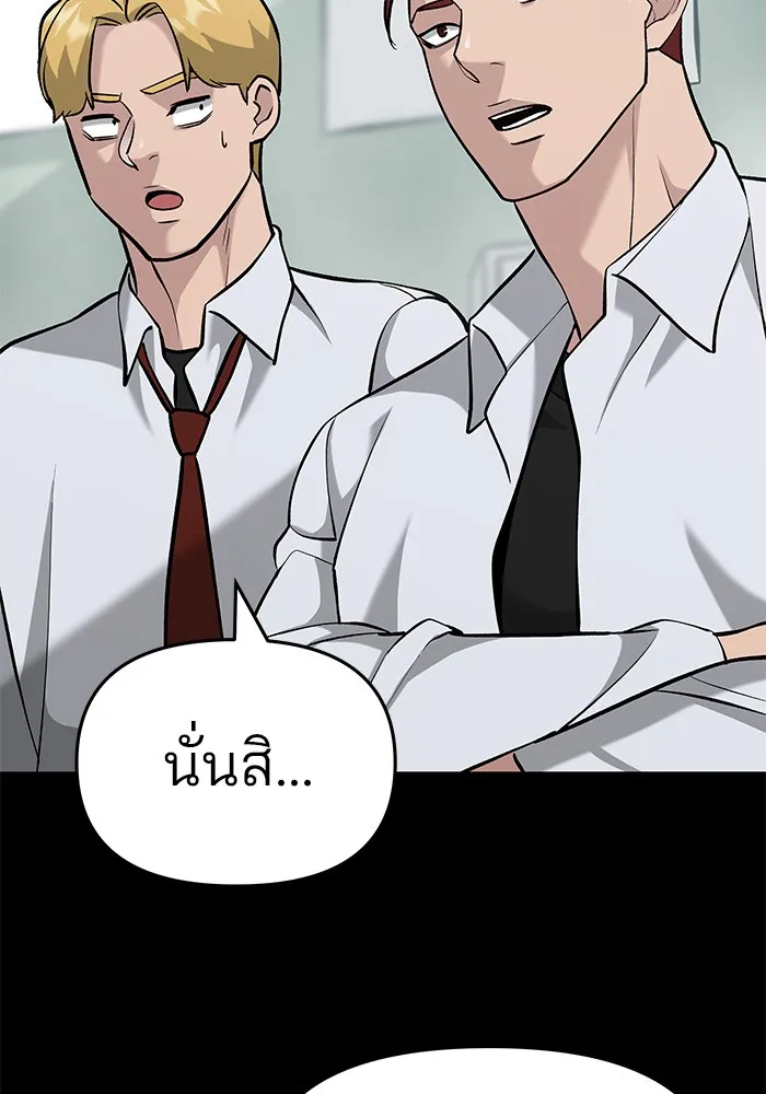 เลวฟาดเลว ตอนที่ 28 รูปที่ 130