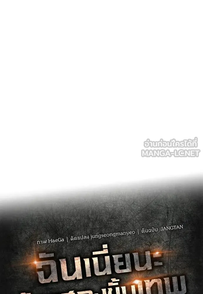 ฉันเนี่ยนะ ตอนที่ 74 รูปที่ 17