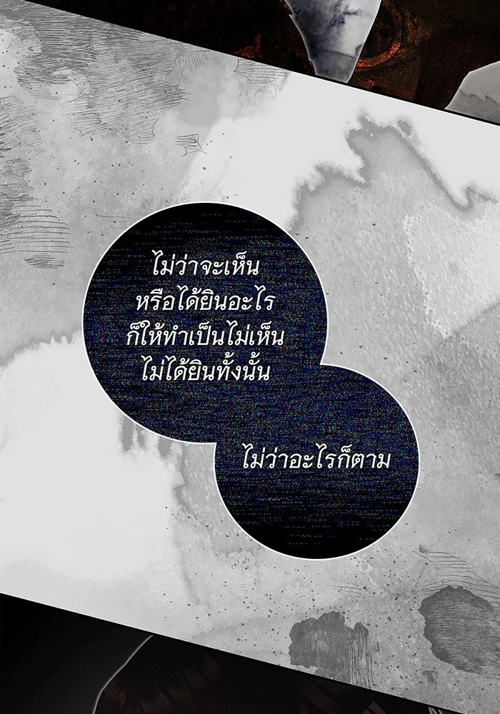 สาว(ลับ)ใช้ของท่านเคานต์ตาบอด ตอนที่ 15 รูปที่ 14