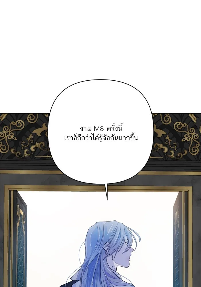 เปย์นี้เพื่อนาย My Sugar Baby ตอนที่ 57 ภาคดีวีนากอมเมเดีย  ปัจฉิมบท รูปที่ 46