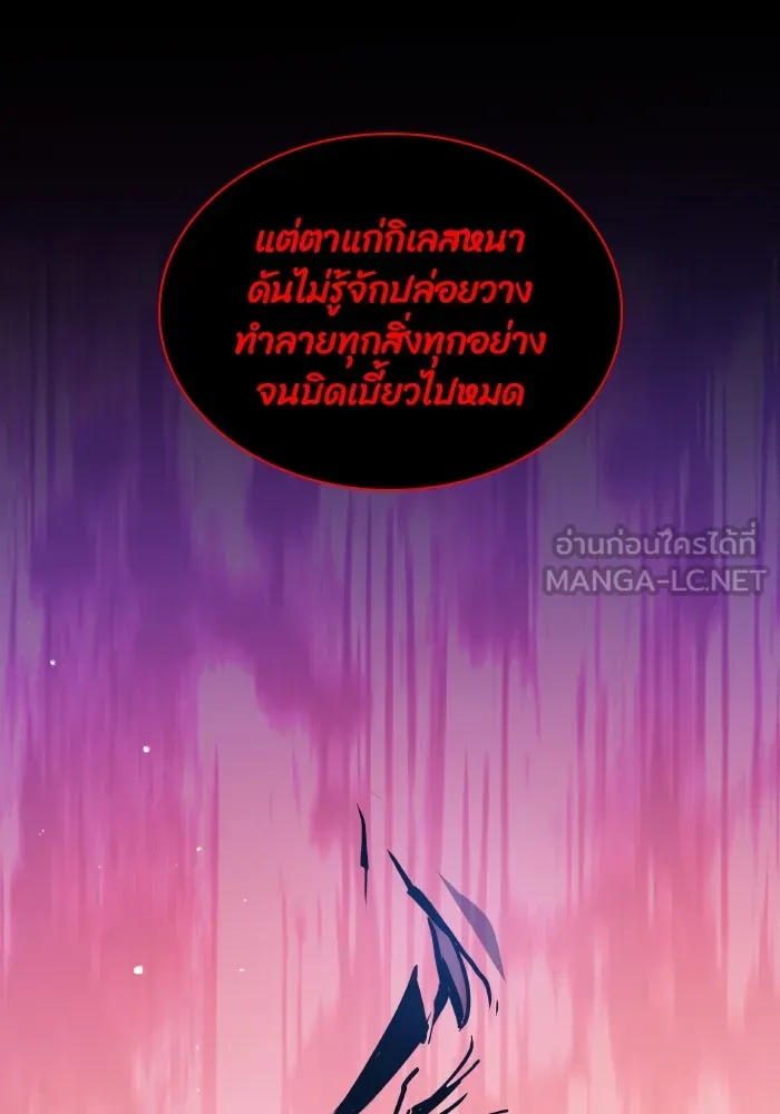 ฟิลเลียโรเซ่กับคำทำนายแห่งมงกุฎหนาม ตอนที่ 107 รูปที่ 75