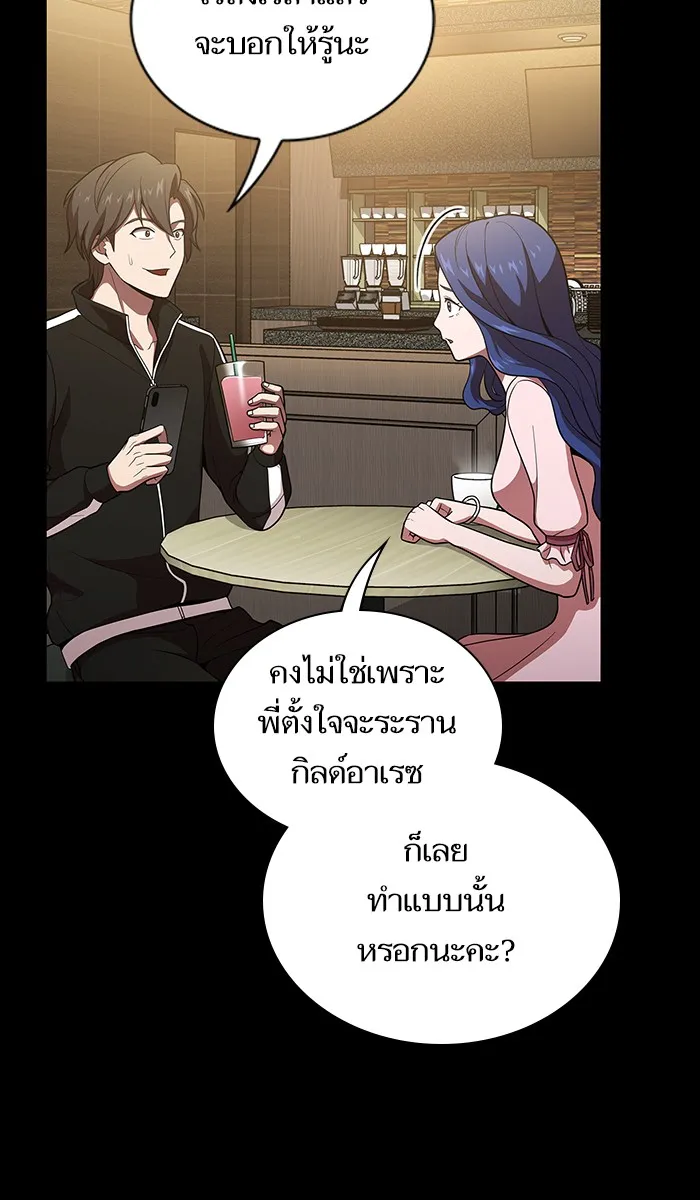 ผู้เล่นขั้นเทพแห่งหอคอยฝึกสอน ตอนที่ 15 รูปที่ 7