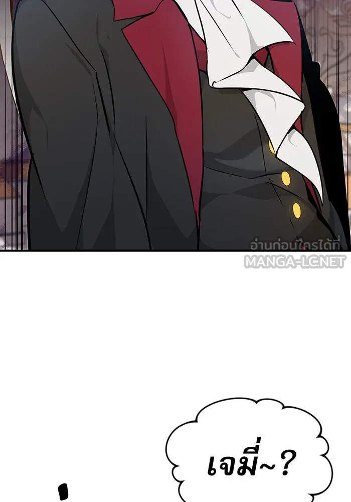 จอมเวทเกิดใหม่ในรอบ 66666 ปี ตอนที่ 17 รูปที่ 21
