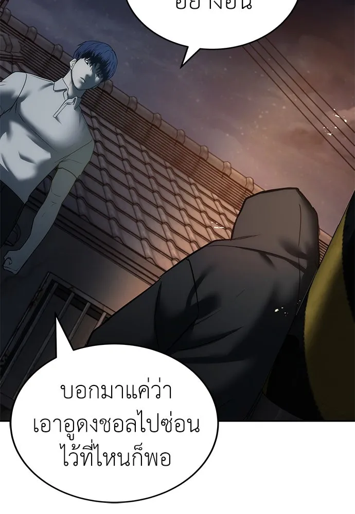 ผู้คุมหมายเลข 0 ตอนที่ 4 รูปที่ 112