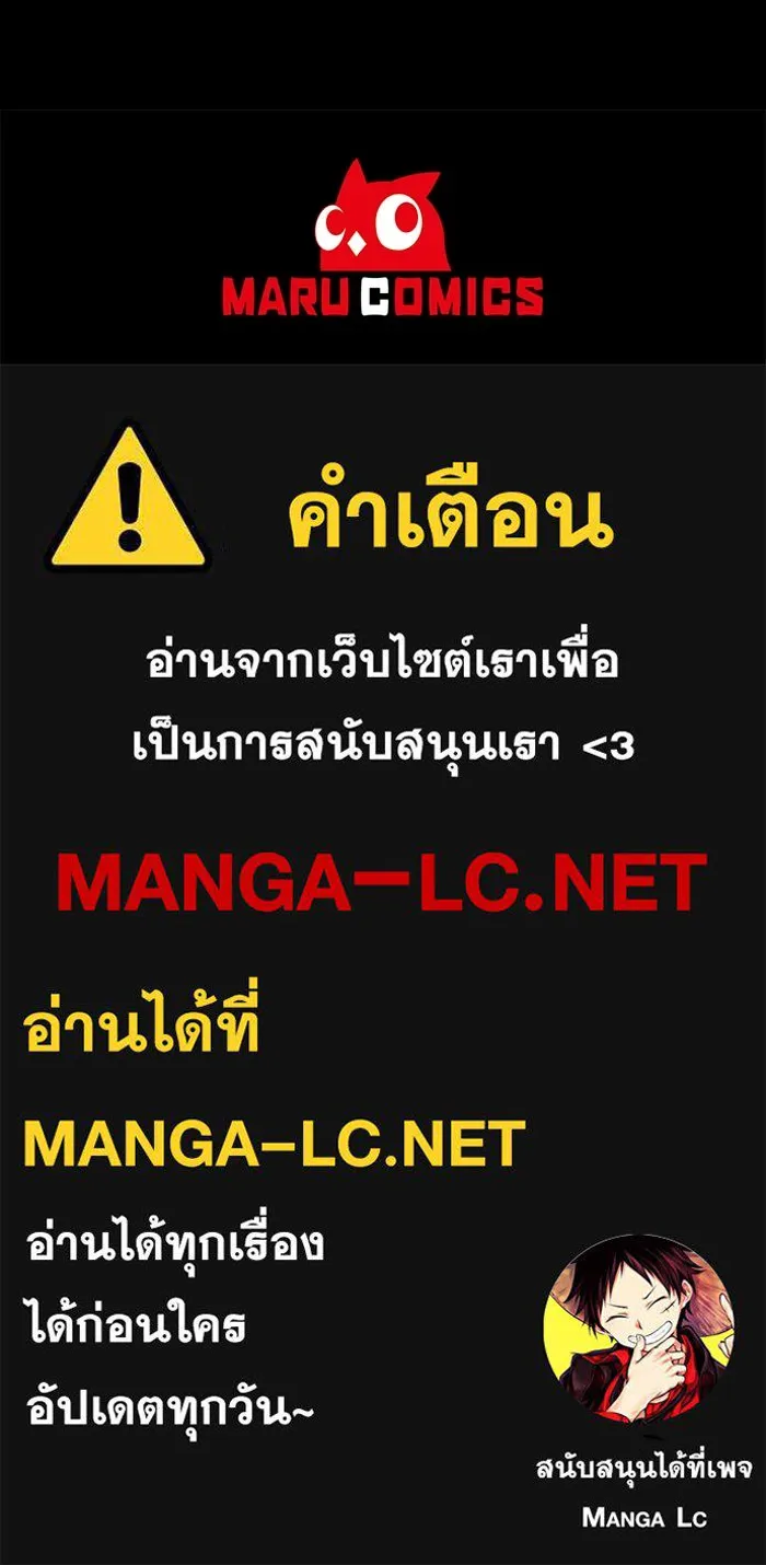 อยู่ดี ๆ ก็มีนางเอกนิยายเป็นเพื่อนบ้าน ตอนที่ 60 รูปที่ 106