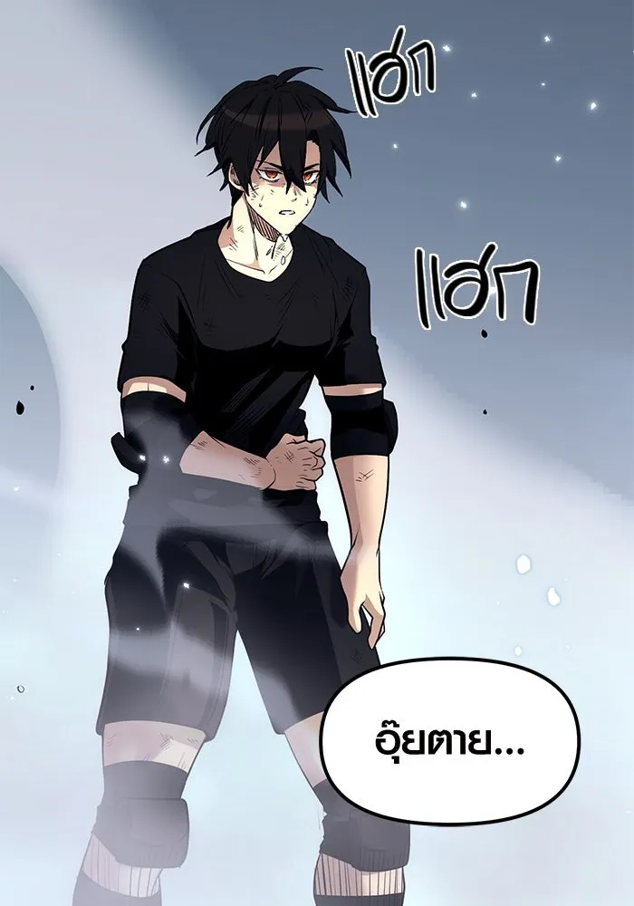 พลิกชะตาคว้าไอเทมระดับเทพ ตอนที่ 12 รูปที่ 91