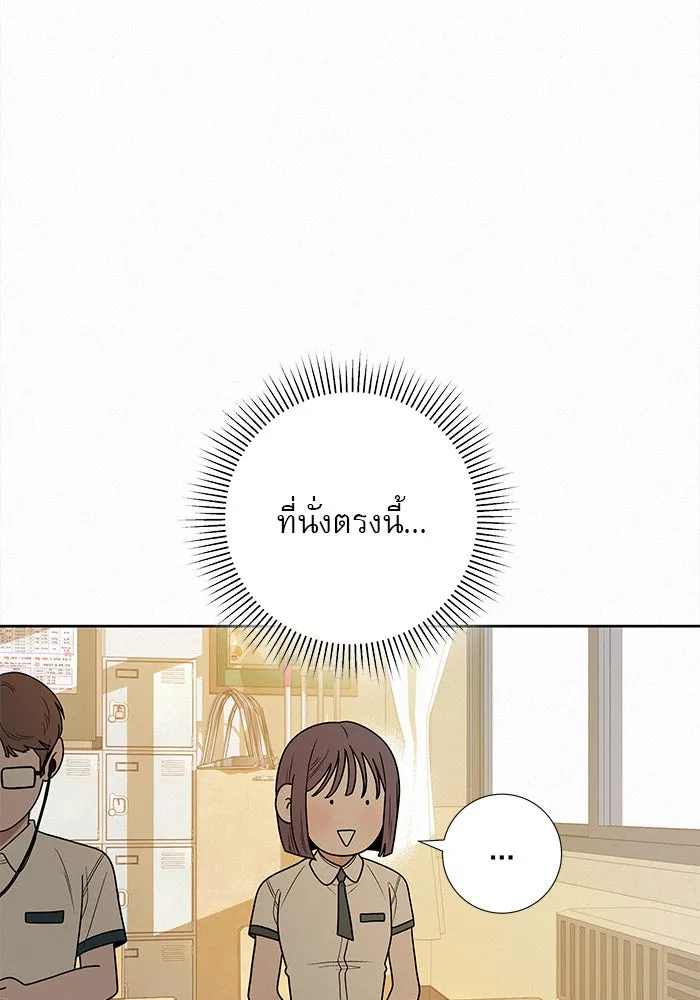 ปฏิบัติการรักวุ่นหัวใจ ตอนที่ 52 รูปที่ 4