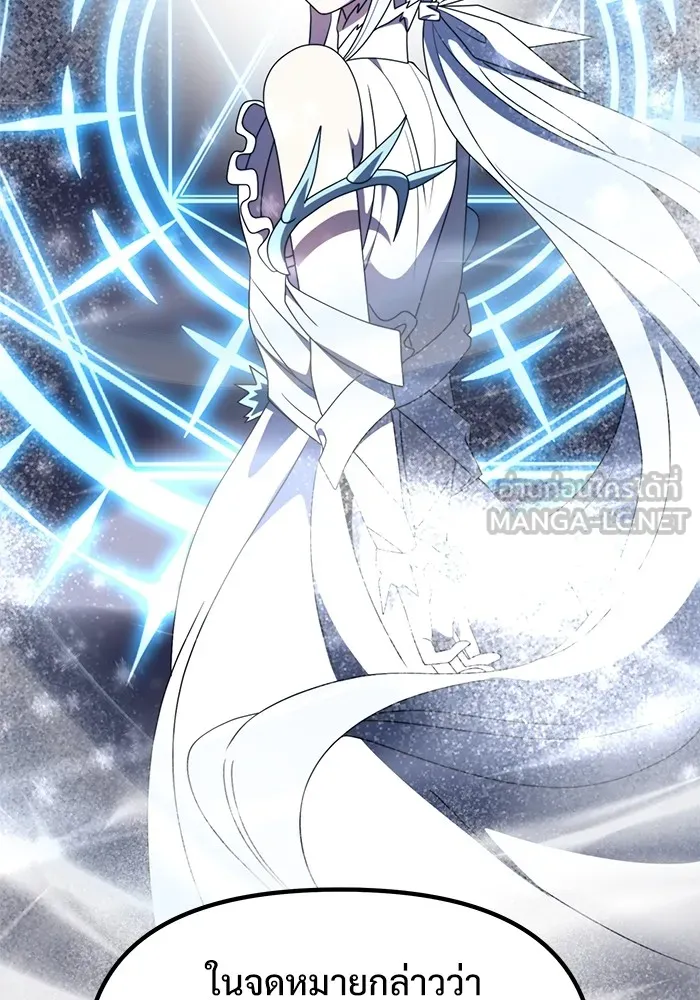 อัศวินดำล่าท้าเวลา ตอนที่ 55 รูปที่ 51